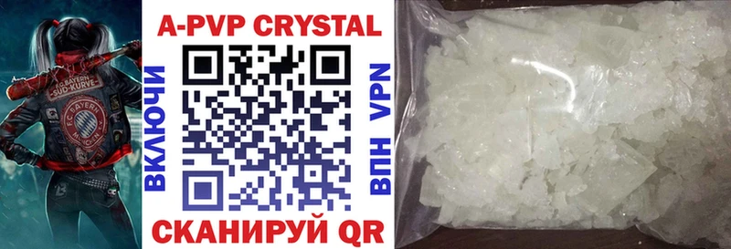 Купить  Касли  A-PVP Соль 