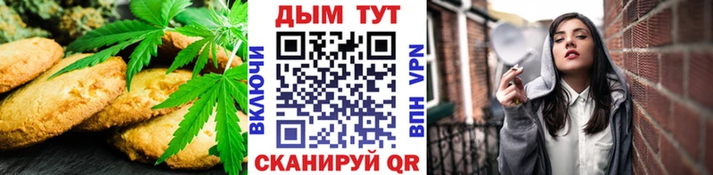 Купить где  Касли  Canna-Cookies марихуана 