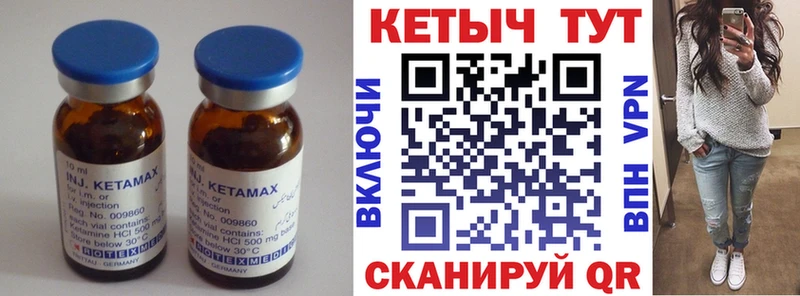 КЕТАМИН VHQ Касли