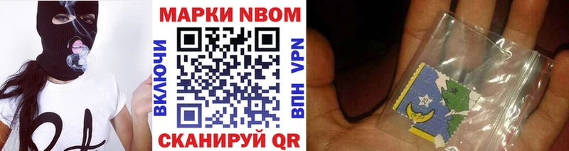 Марки N-bome 1,5мг  Купить где  Касли 